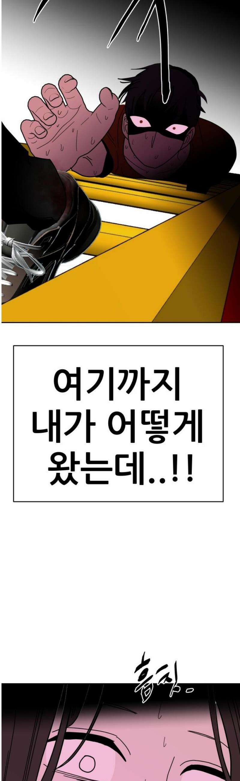 기생몽 60화 27