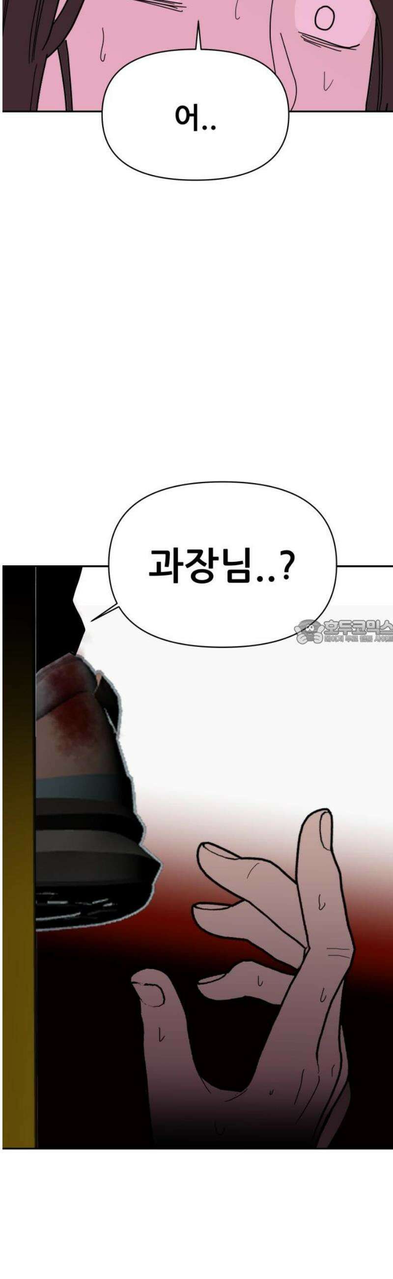 기생몽 60화 28