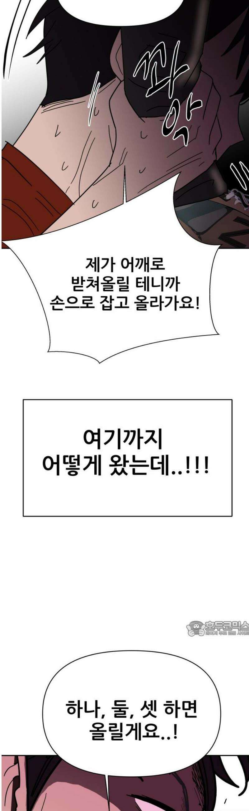 기생몽 60화 32