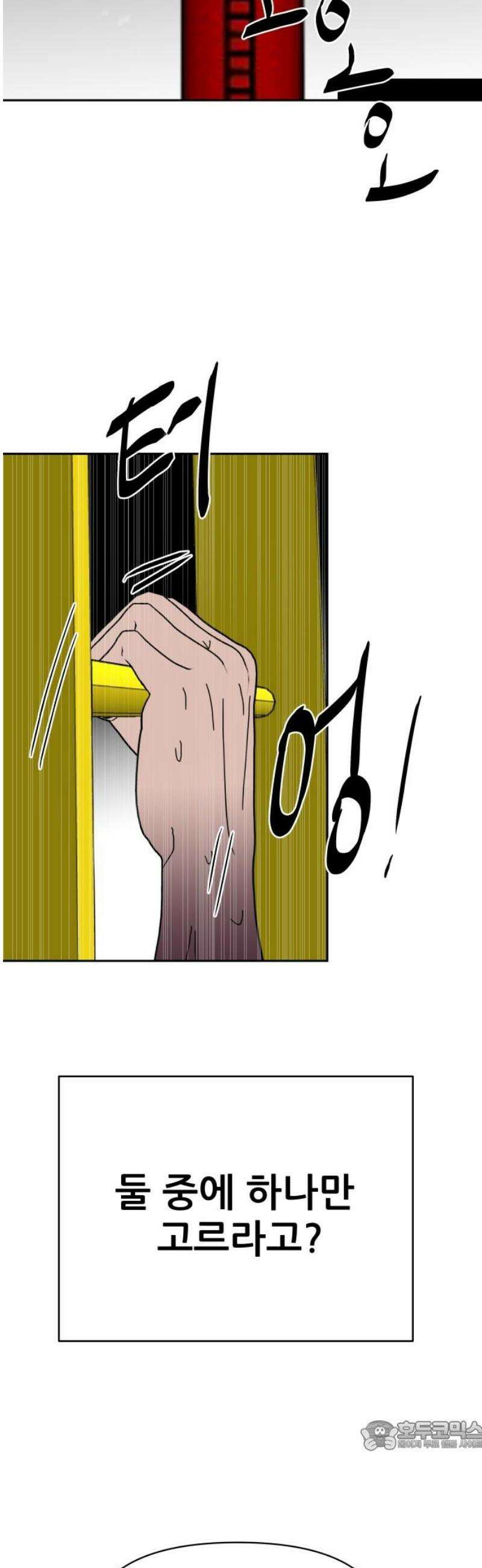 기생몽 60화 34