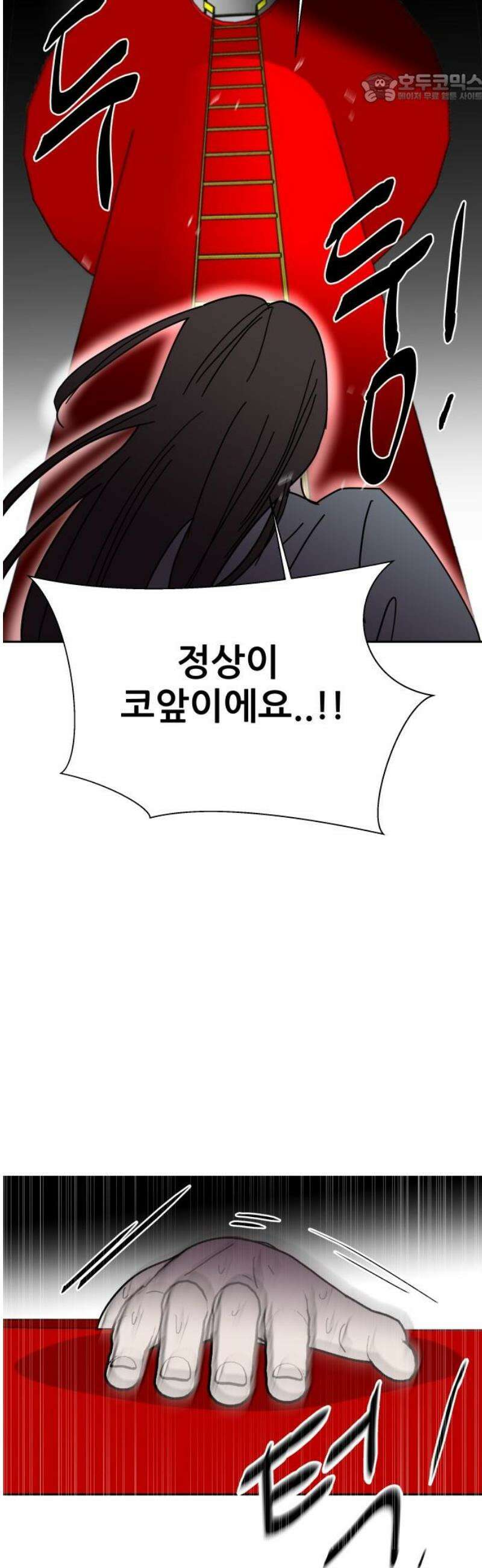 기생몽 60화 37