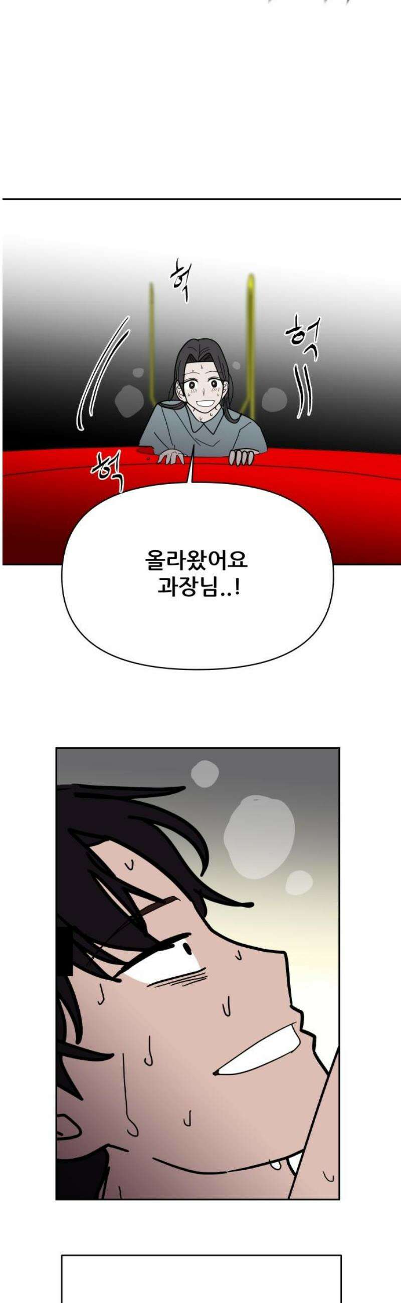 기생몽 60화 38