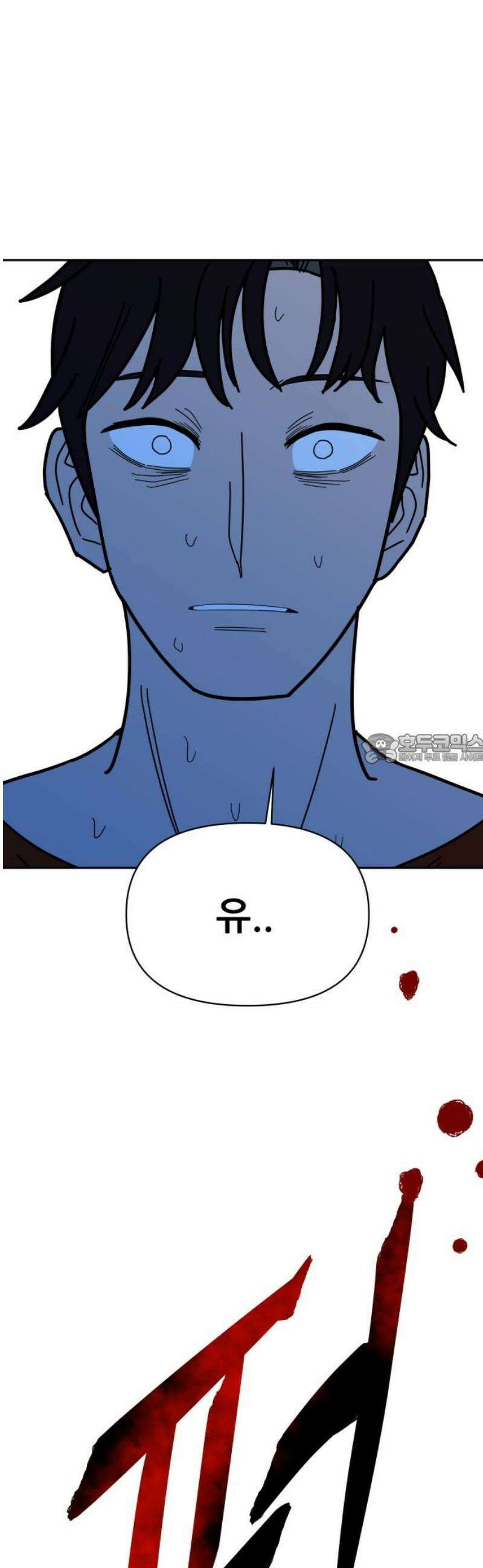 기생몽 60화 43