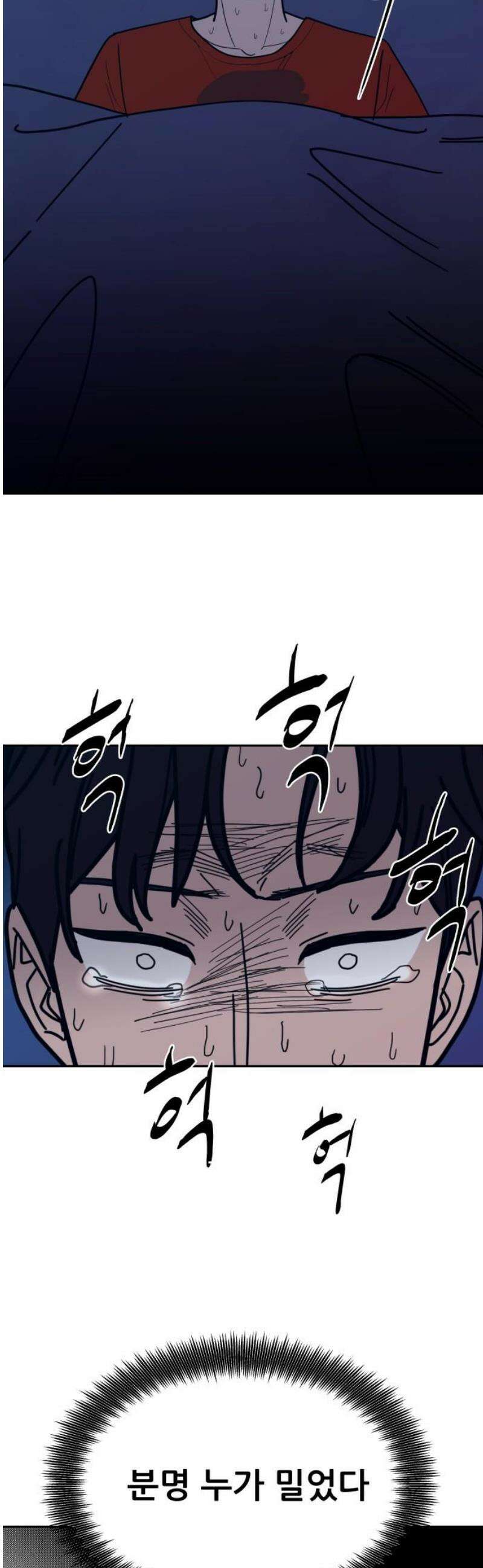 기생몽 60화 48