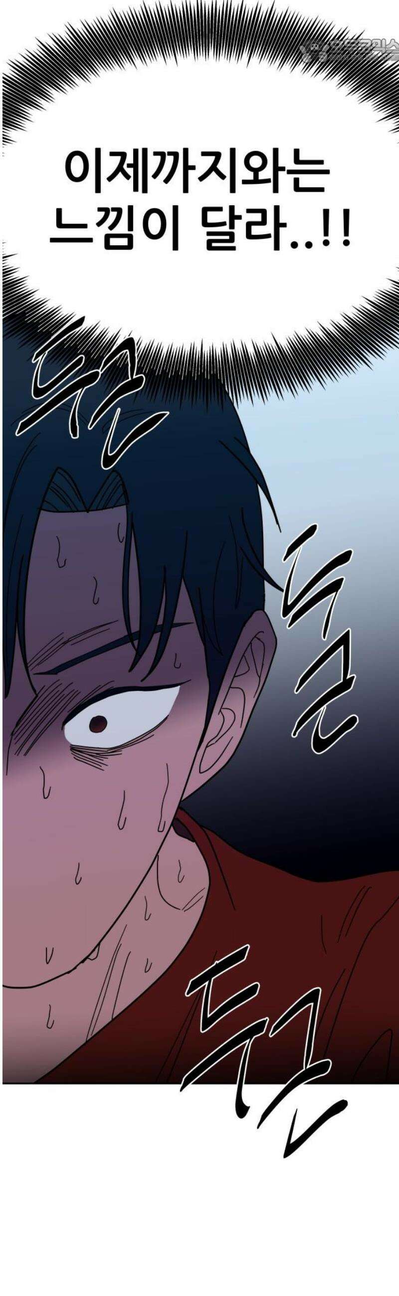 기생몽 60화 52