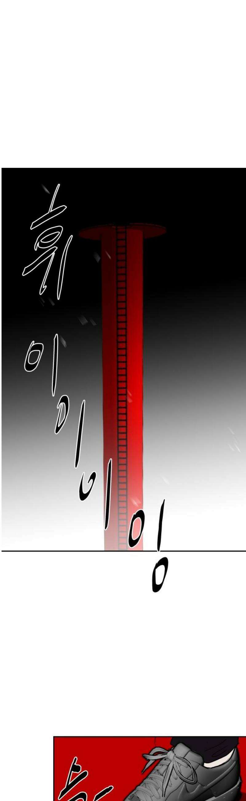 기생몽 60화 53