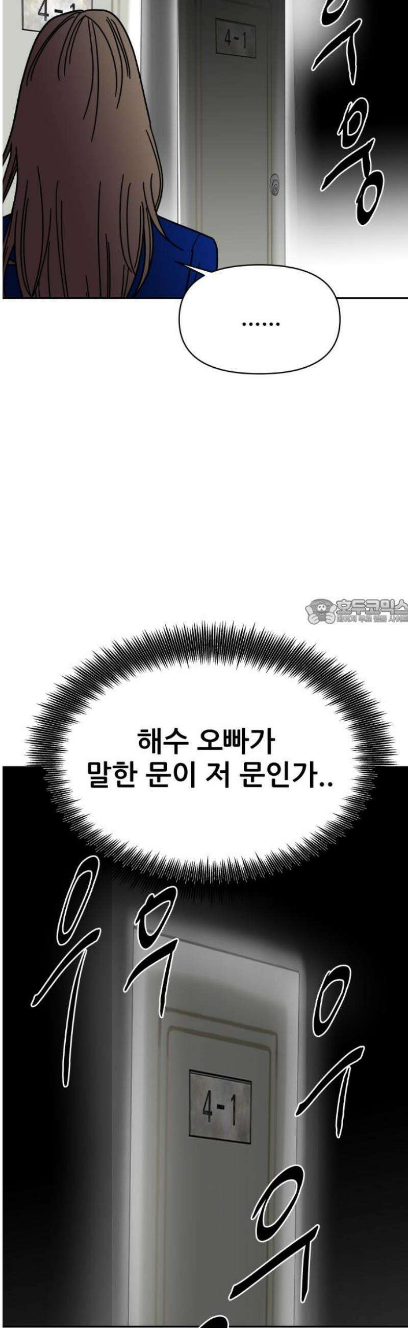 기생몽 60화 58
