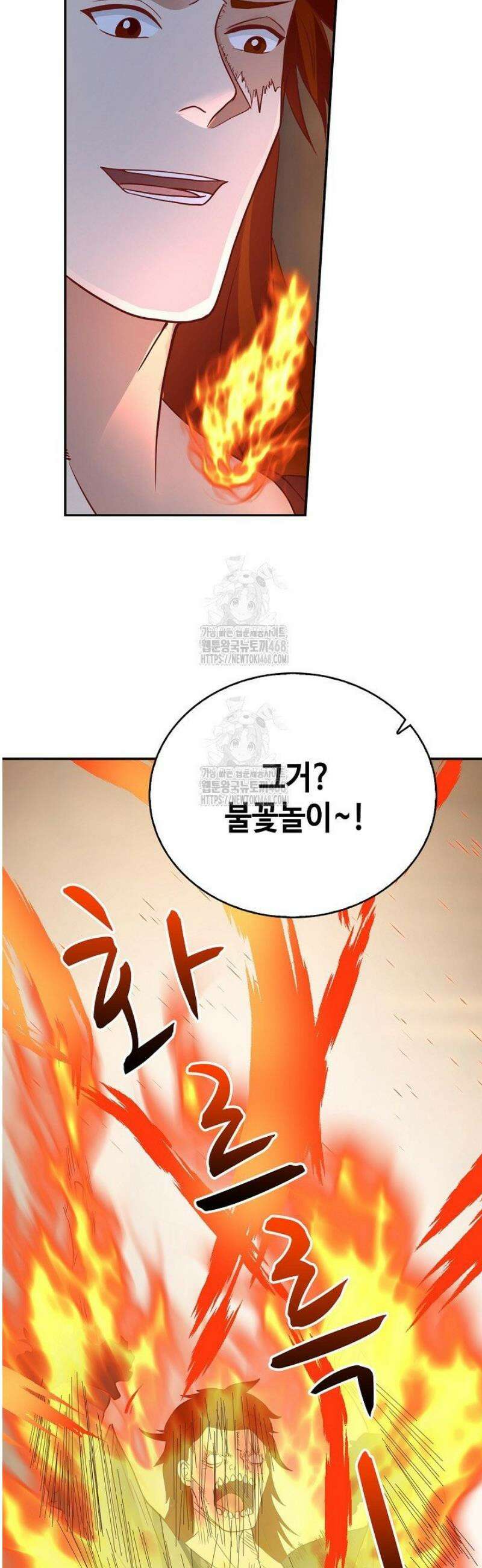 무련전봉 1688화 2