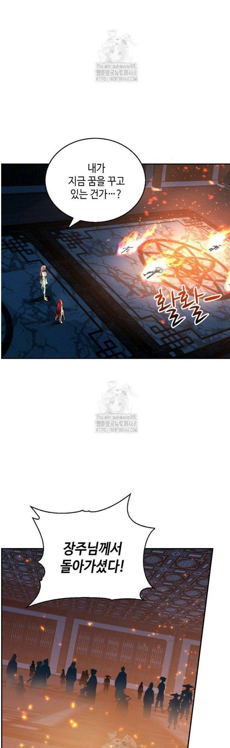 무련전봉 1688화 4