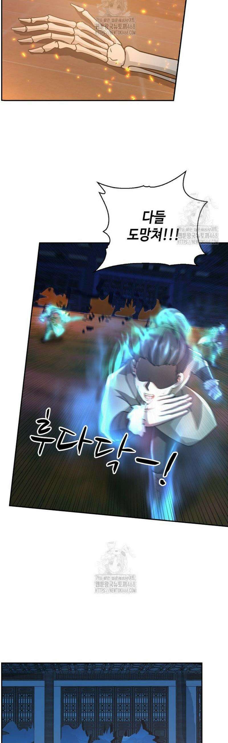 무련전봉 1688화 5