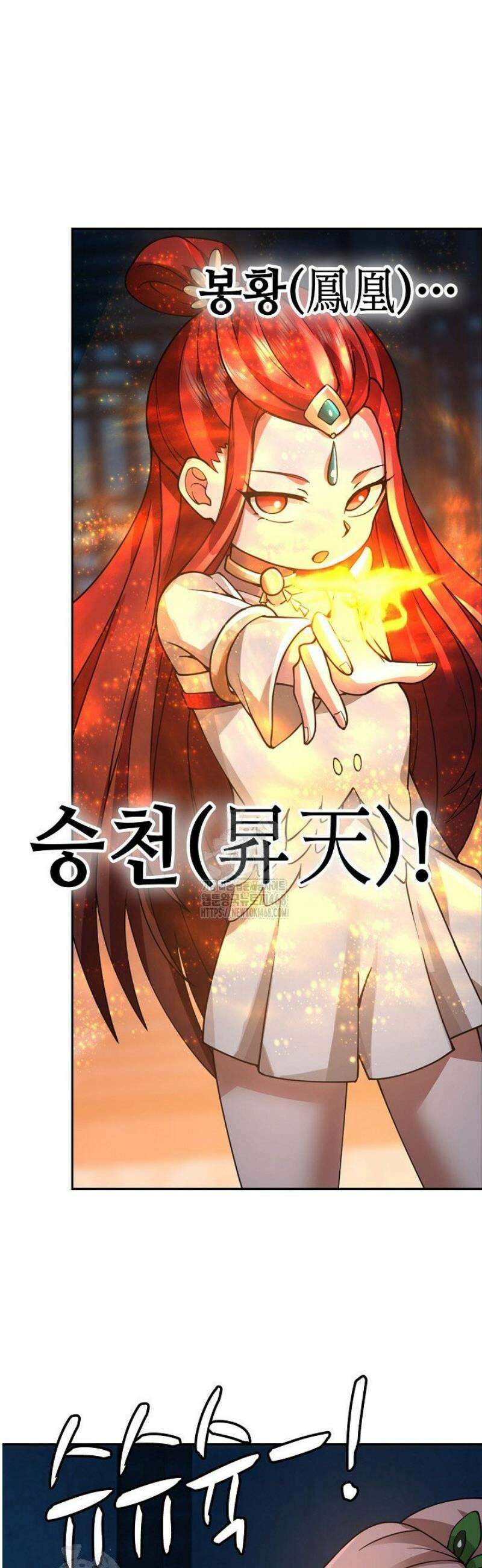 무련전봉 1688화 7