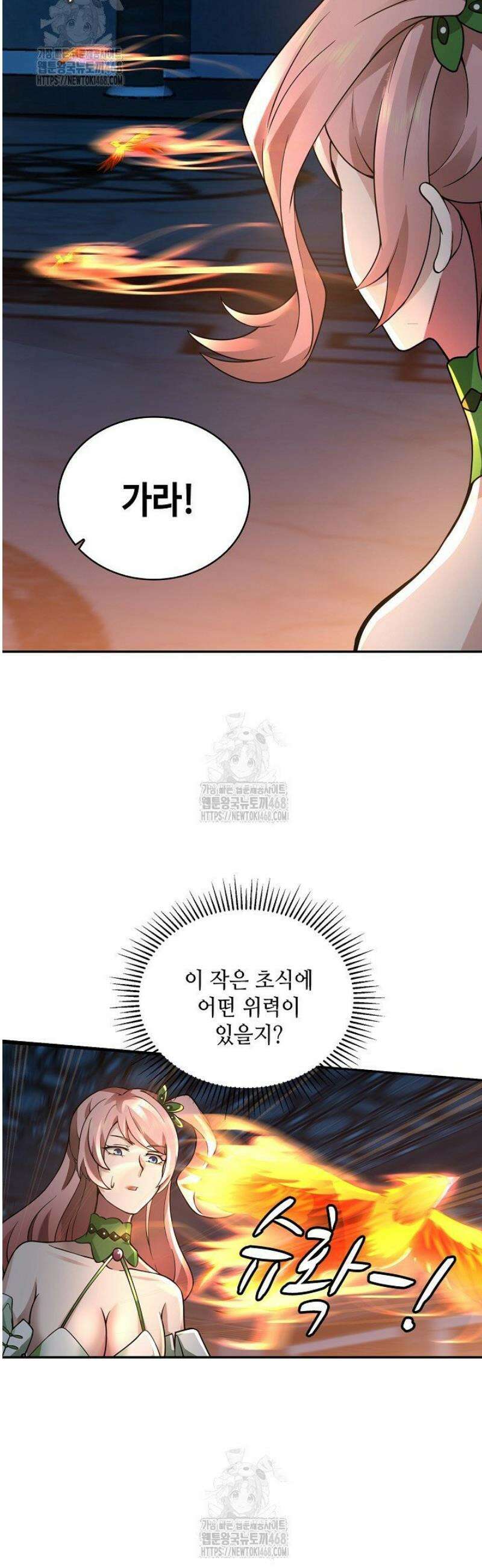 무련전봉 1688화 8