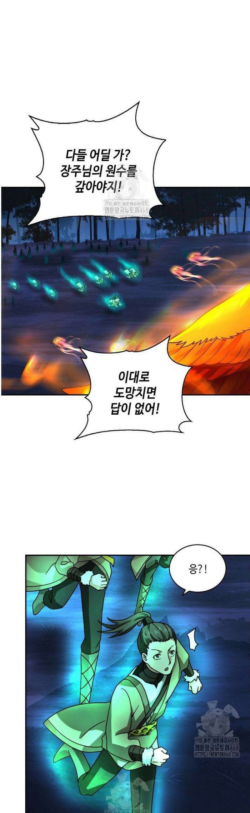 무련전봉 1688화 9