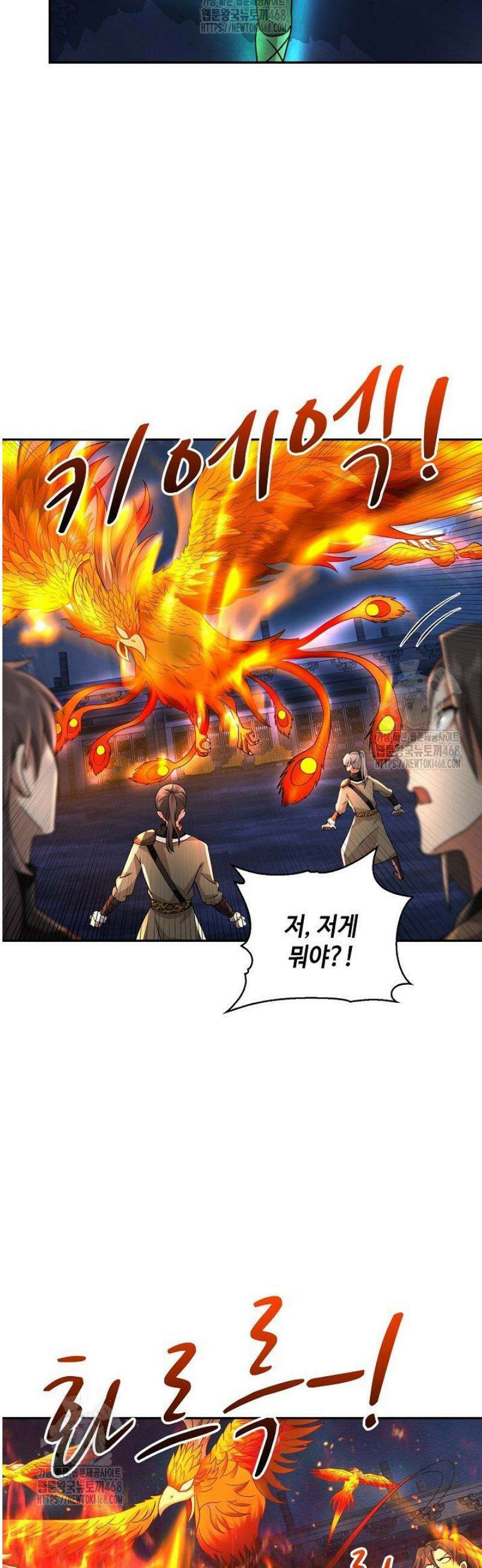 무련전봉 1688화 10