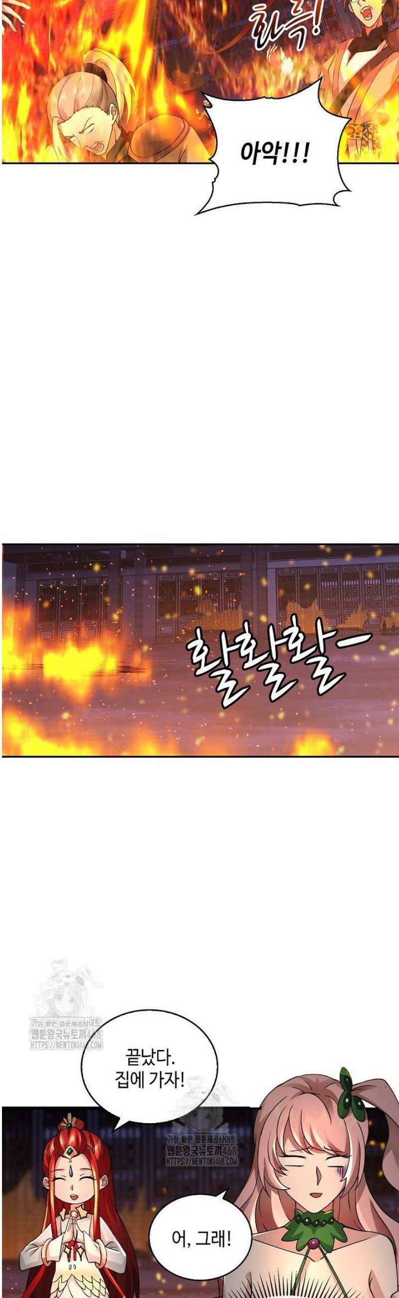 무련전봉 1688화 11