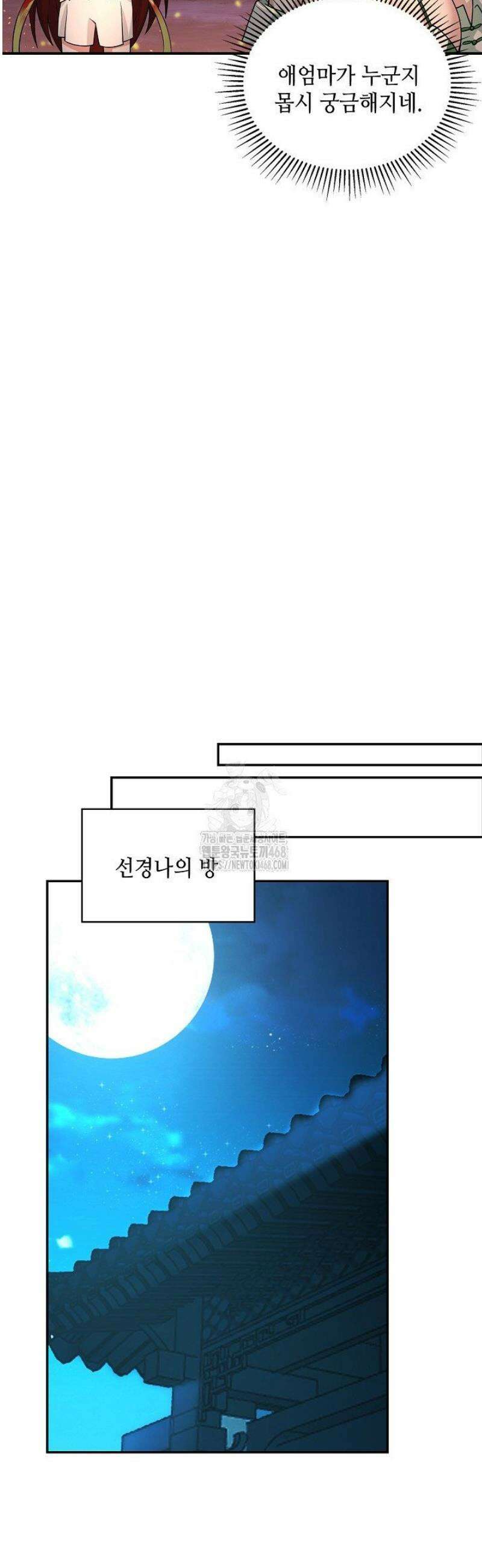 무련전봉 1688화 12