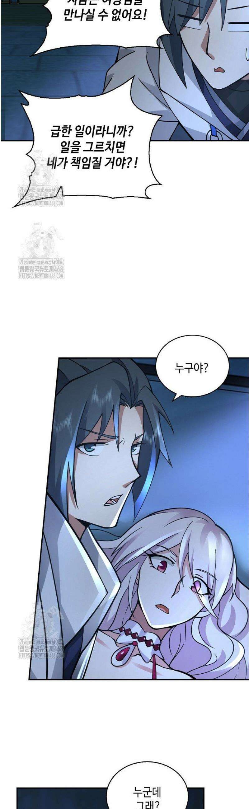 무련전봉 1688화 20