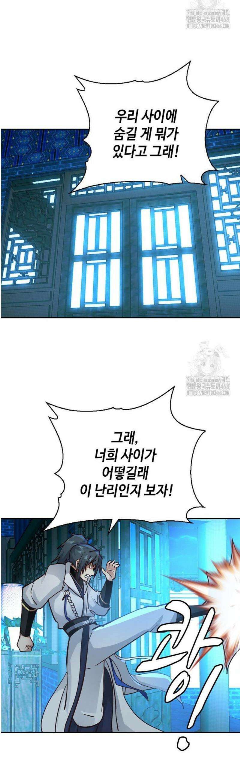무련전봉 1688화 25