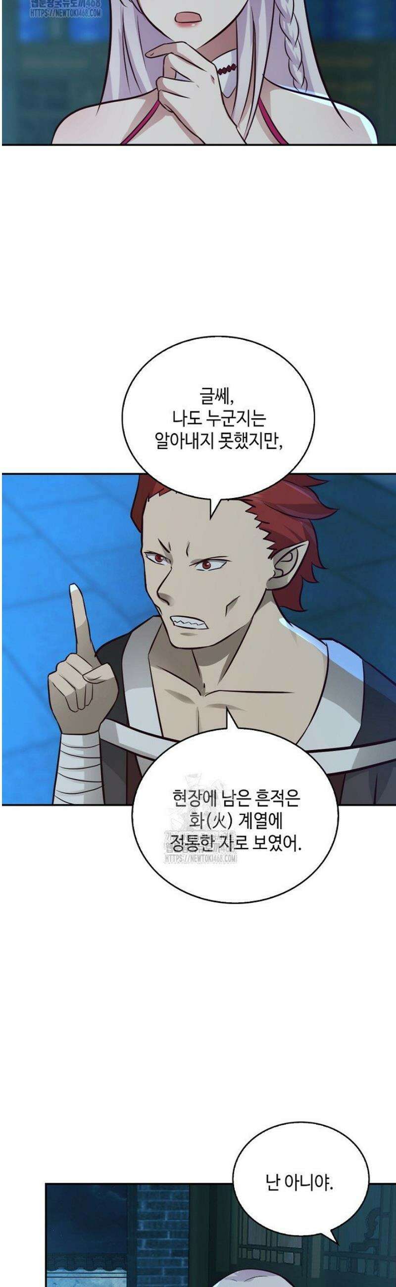무련전봉 1688화 33