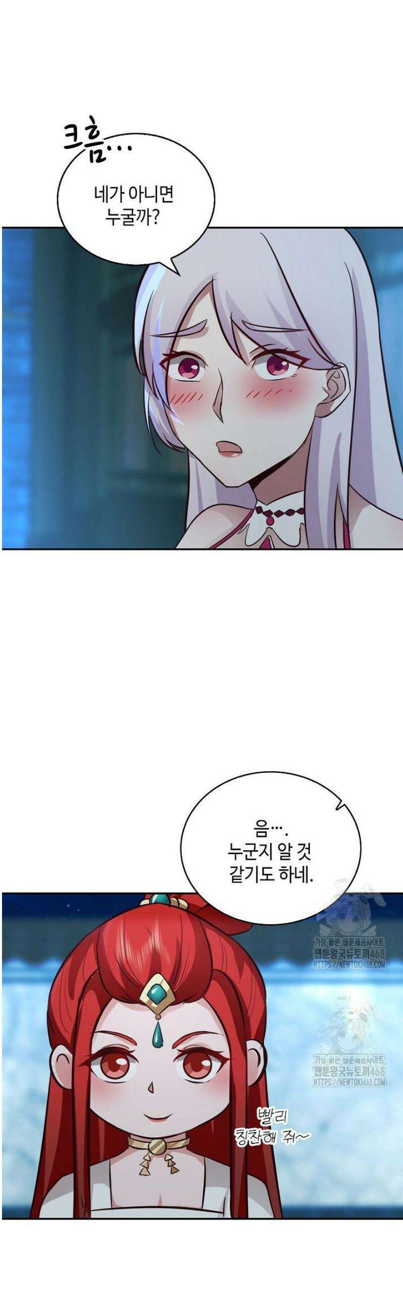 무련전봉 1688화 35