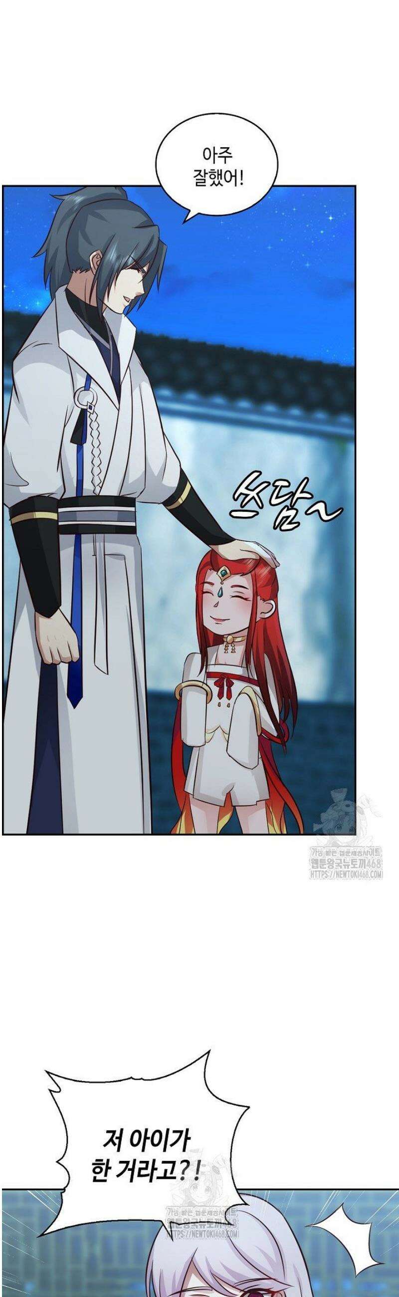 무련전봉 1688화 36