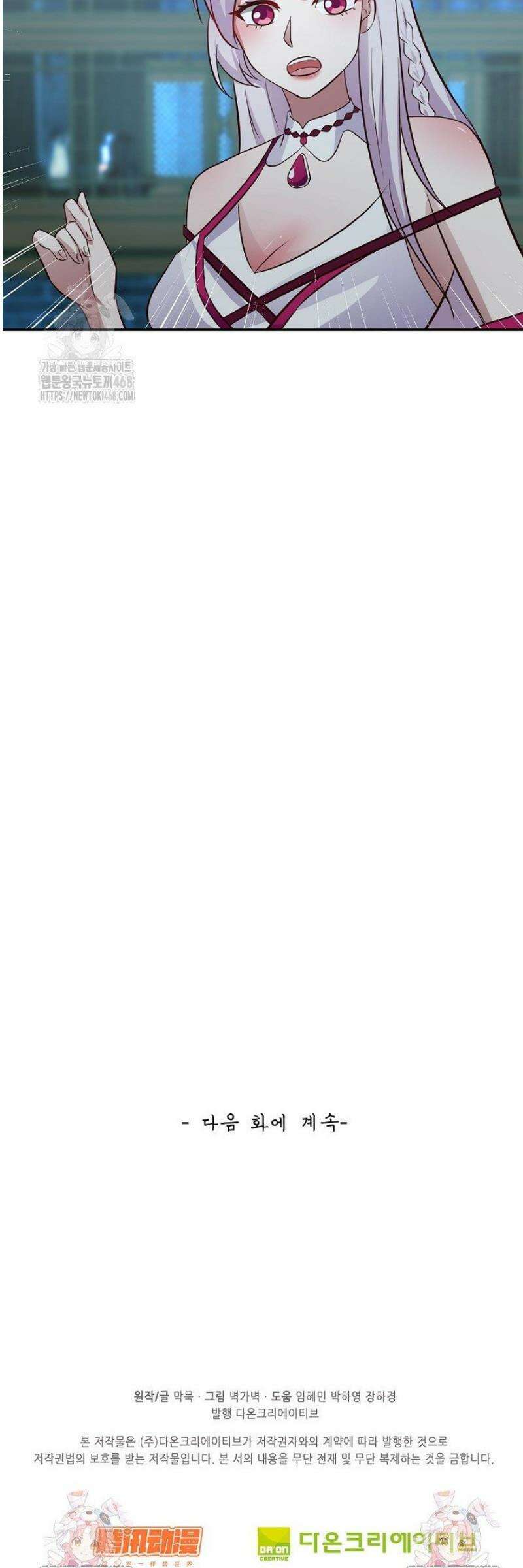 무련전봉 1688화 37