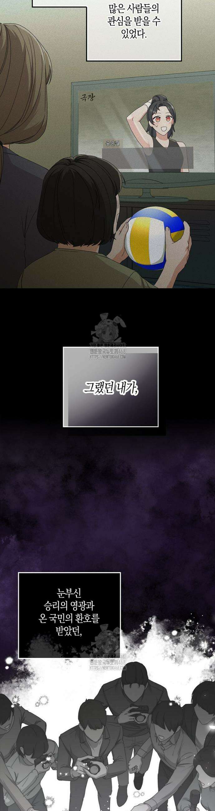 난공블락 로맨스 7화 5