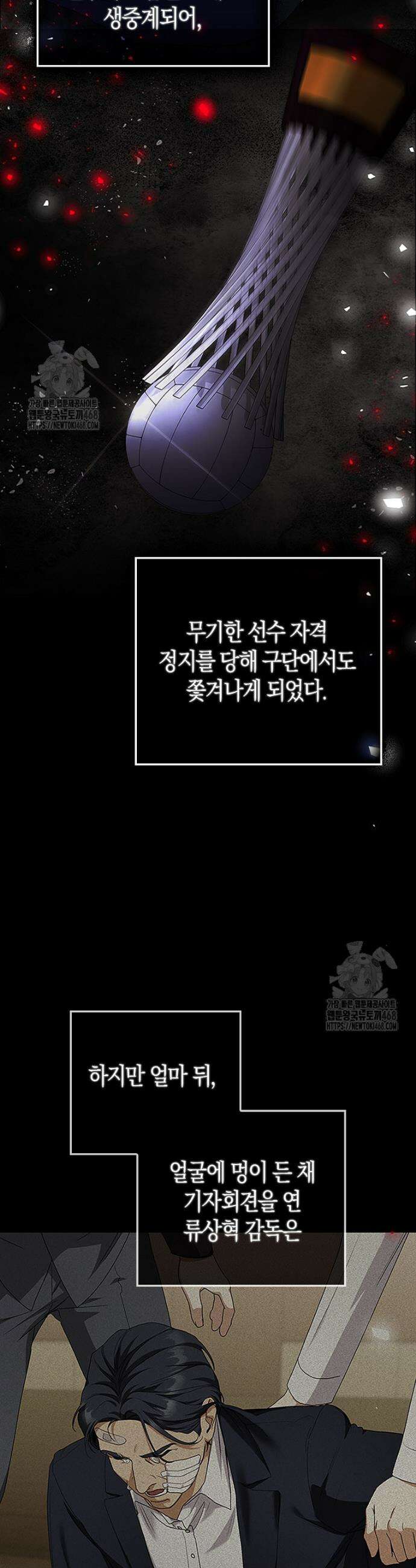 난공블락 로맨스 7화 10