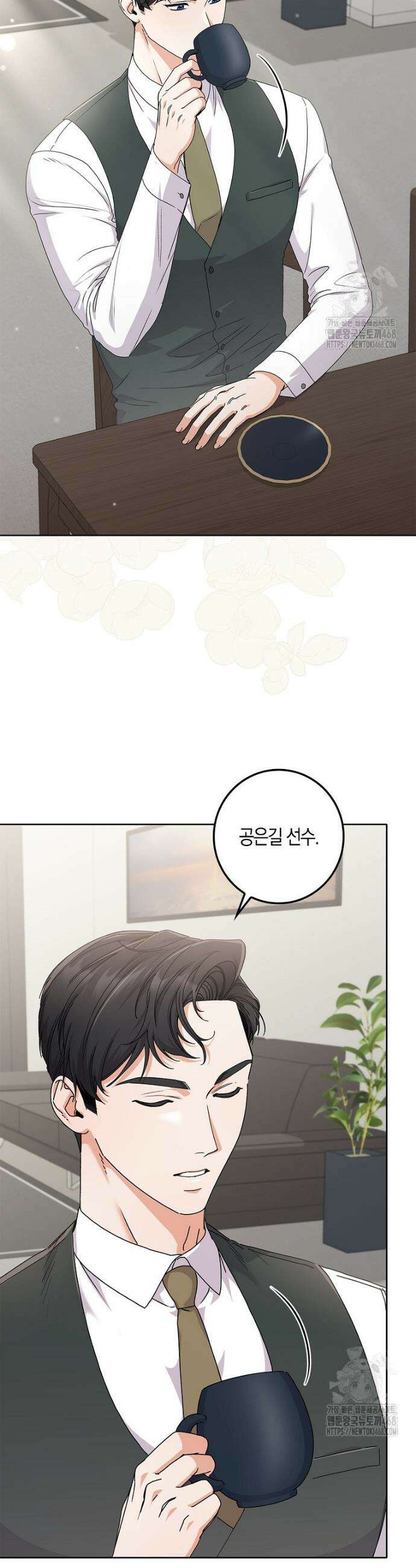 난공블락 로맨스 17화 2