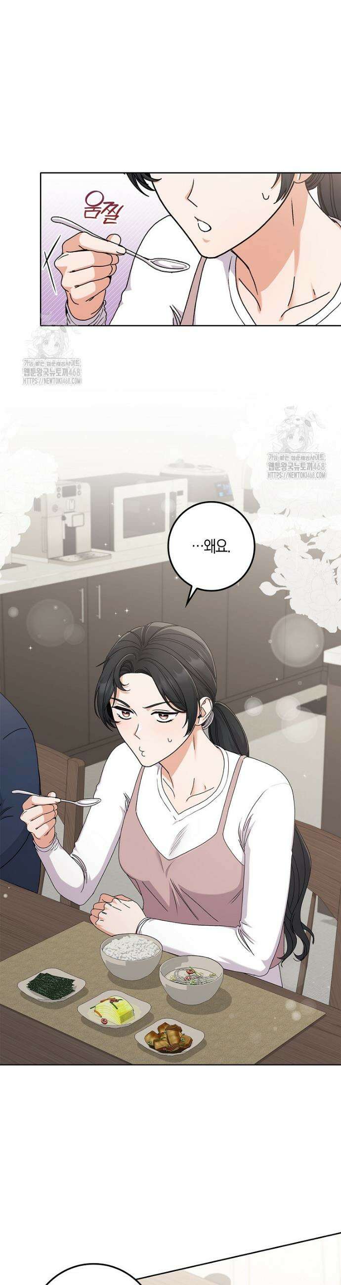 난공블락 로맨스 17화 3
