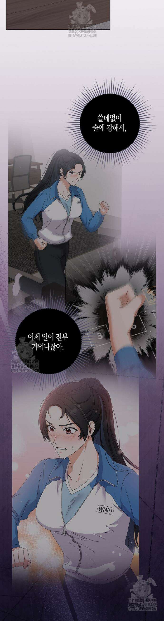 난공블락 로맨스 17화 5