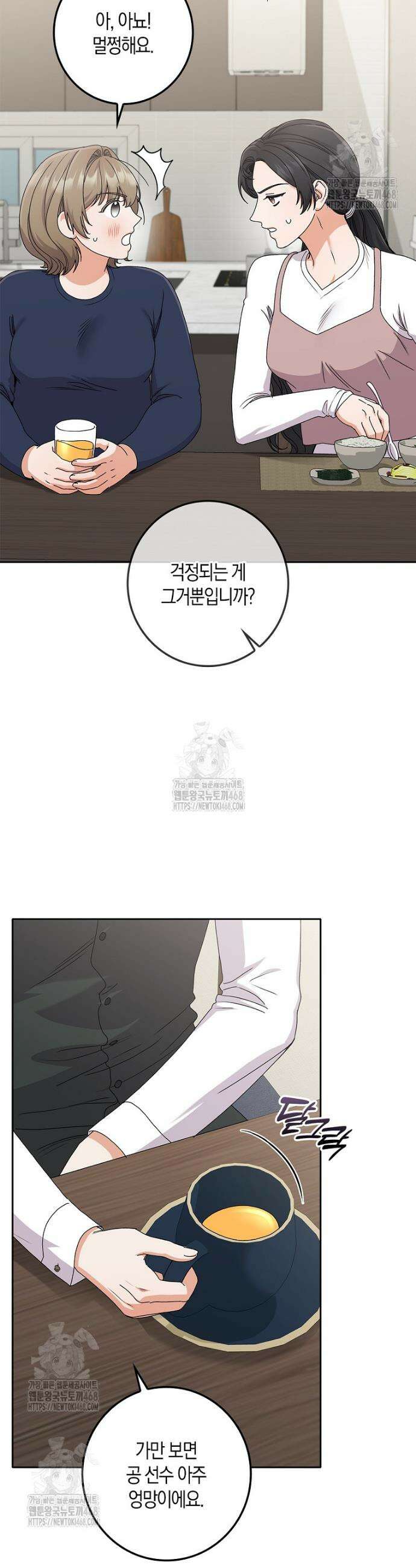 난공블락 로맨스 17화 7
