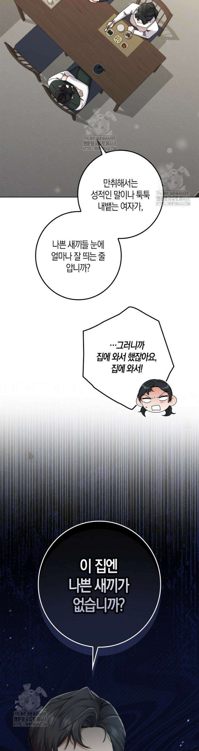 난공블락 로맨스 17화 10