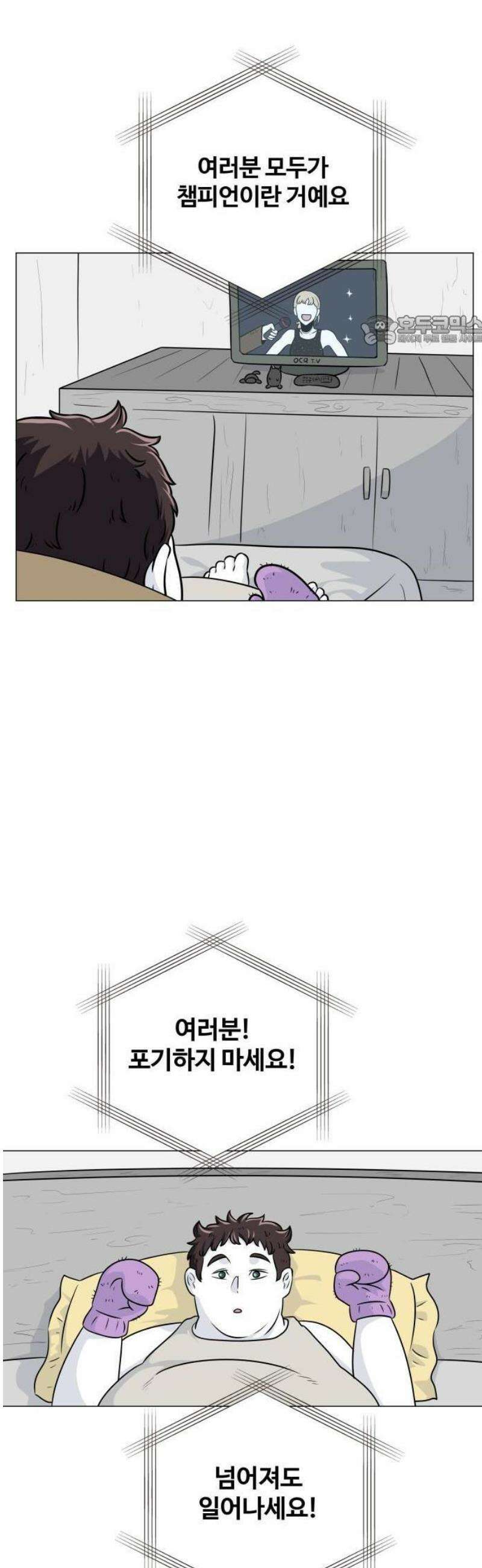 불완전X스타 1화 천벌 5