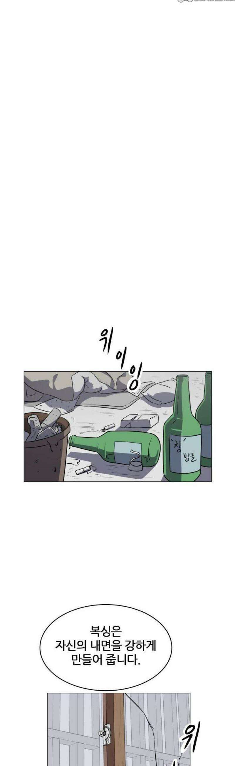 불완전X스타 1화 천벌 10