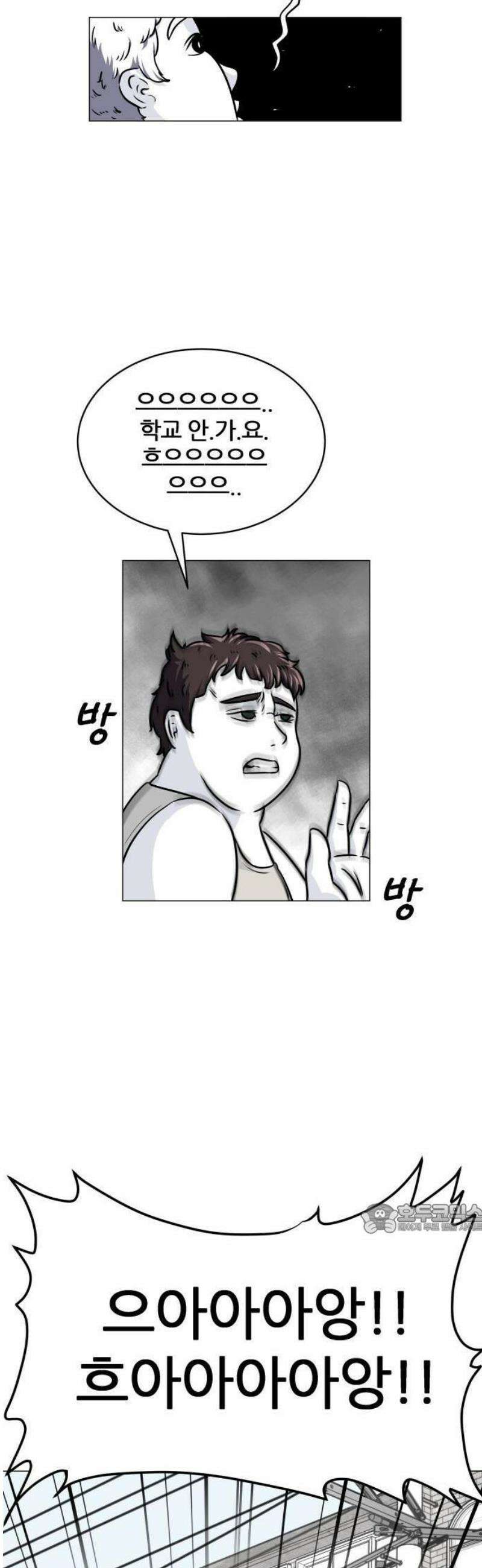 불완전X스타 1화 천벌 14