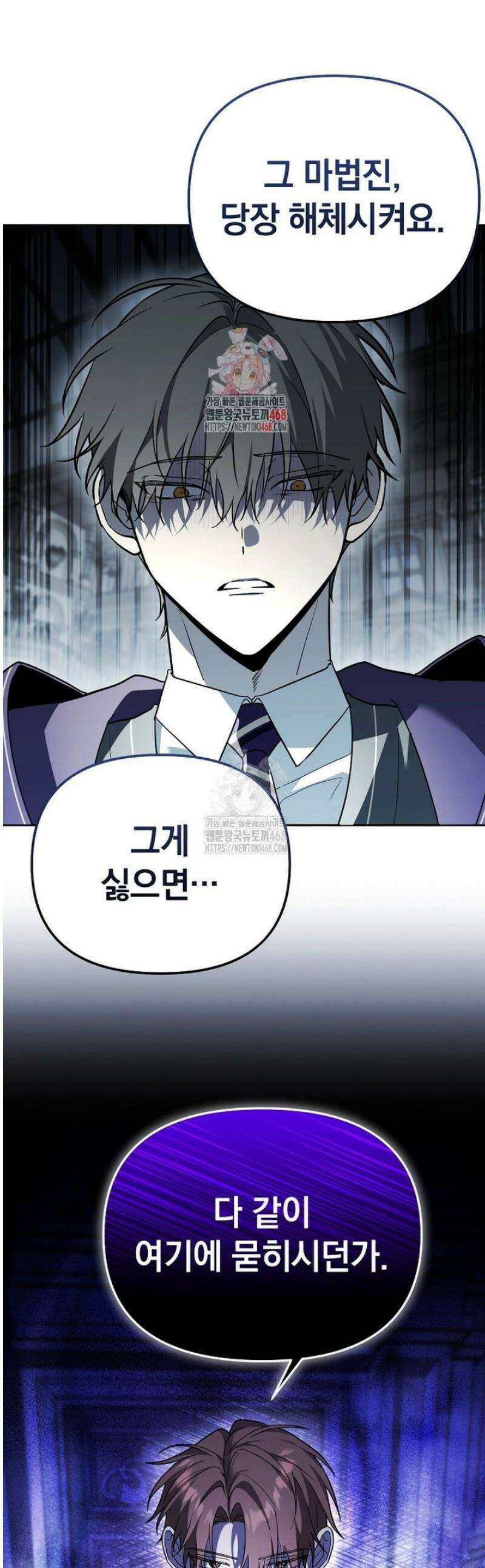 아카데미의 천재 테이머 55화 1