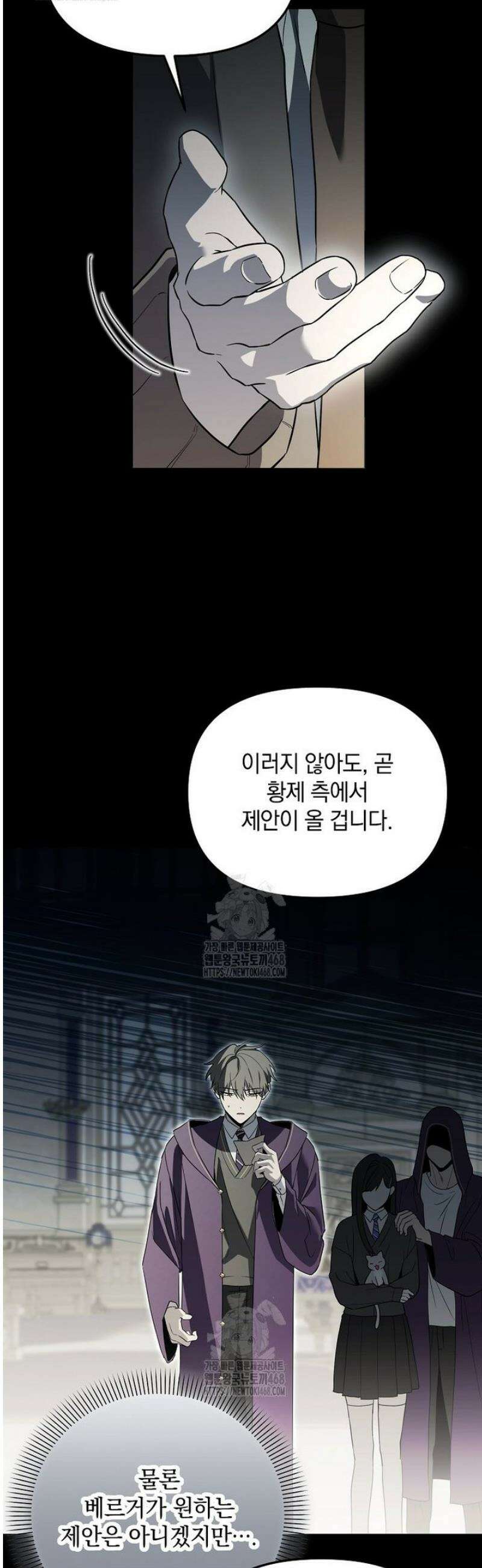 아카데미의 천재 테이머 55화 6