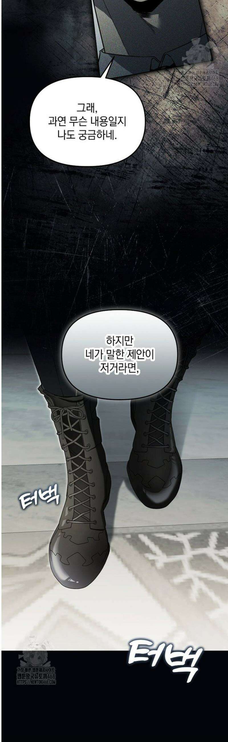 아카데미의 천재 테이머 55화 9