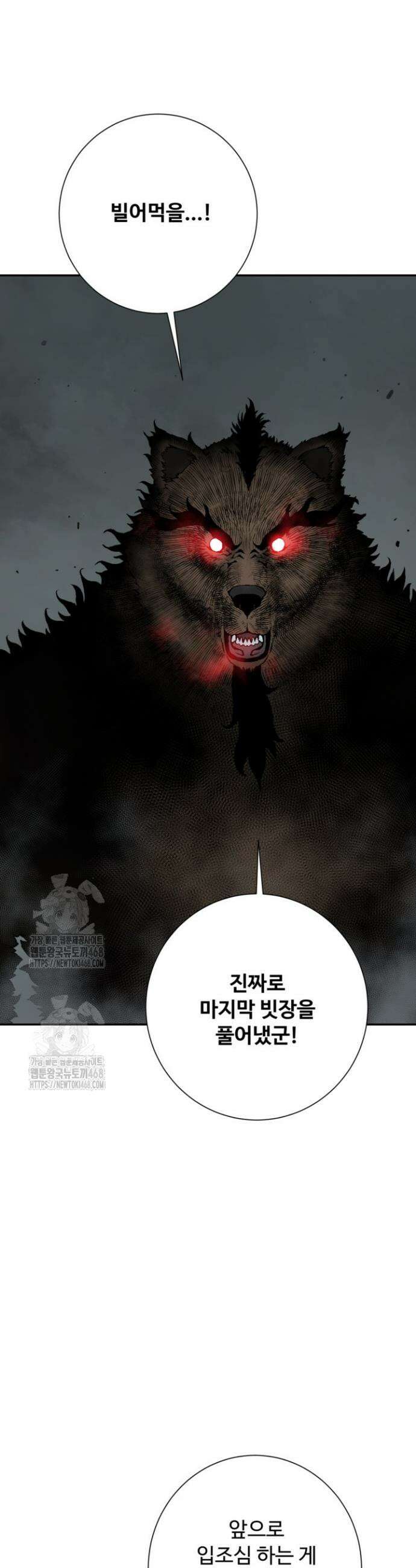 휘영검전 123화 2
