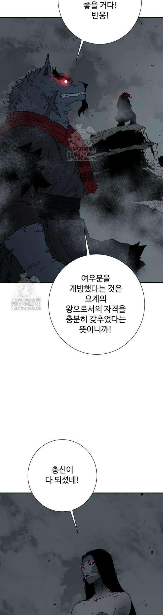 휘영검전 123화 3