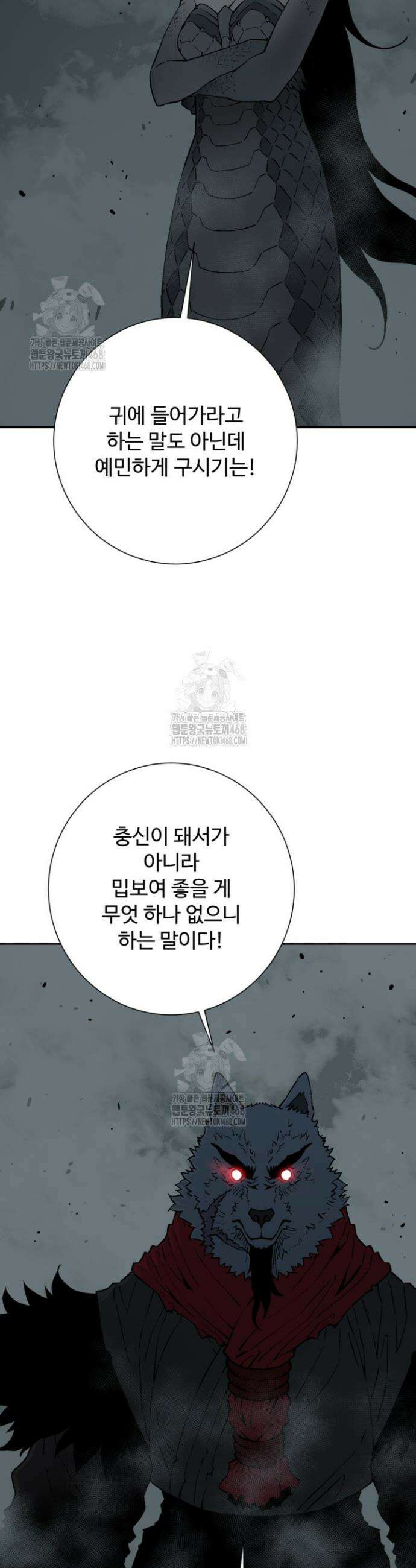 휘영검전 123화 4