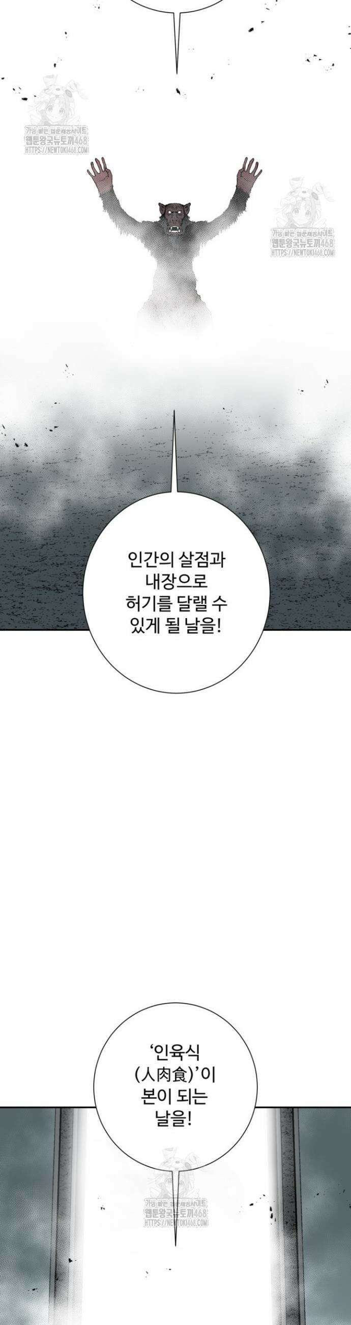 휘영검전 123화 11