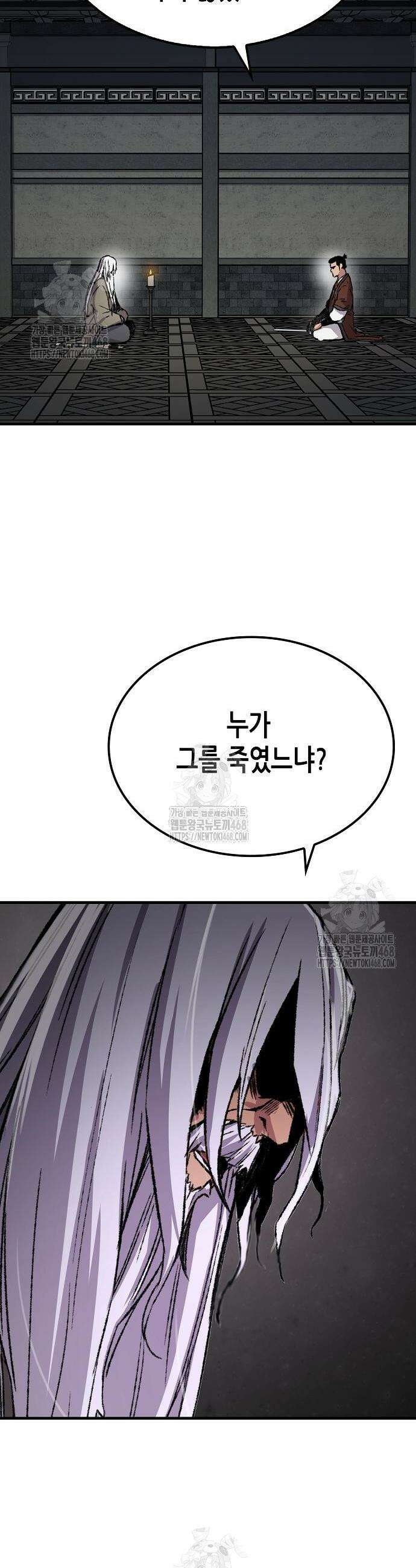 환생천마 83화 3