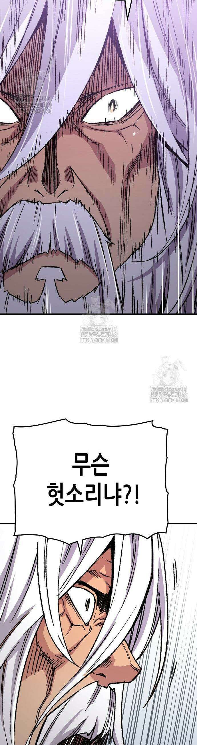 환생천마 83화 5