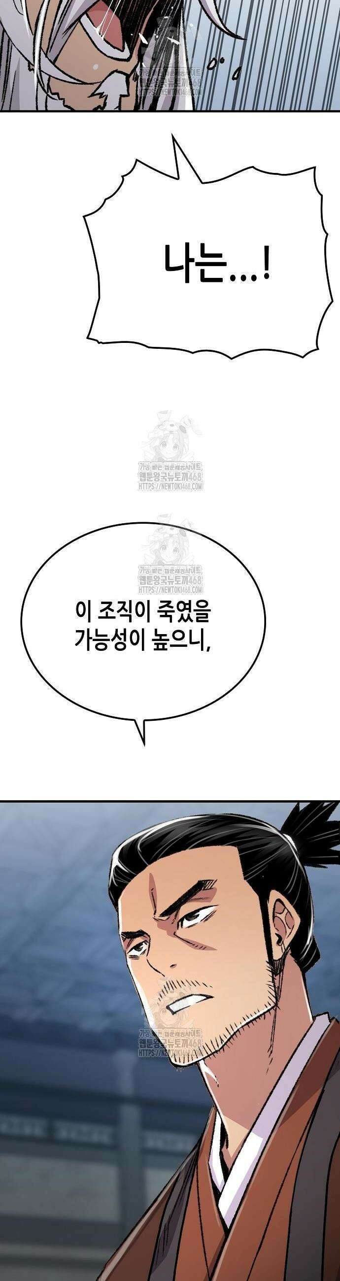 환생천마 83화 6