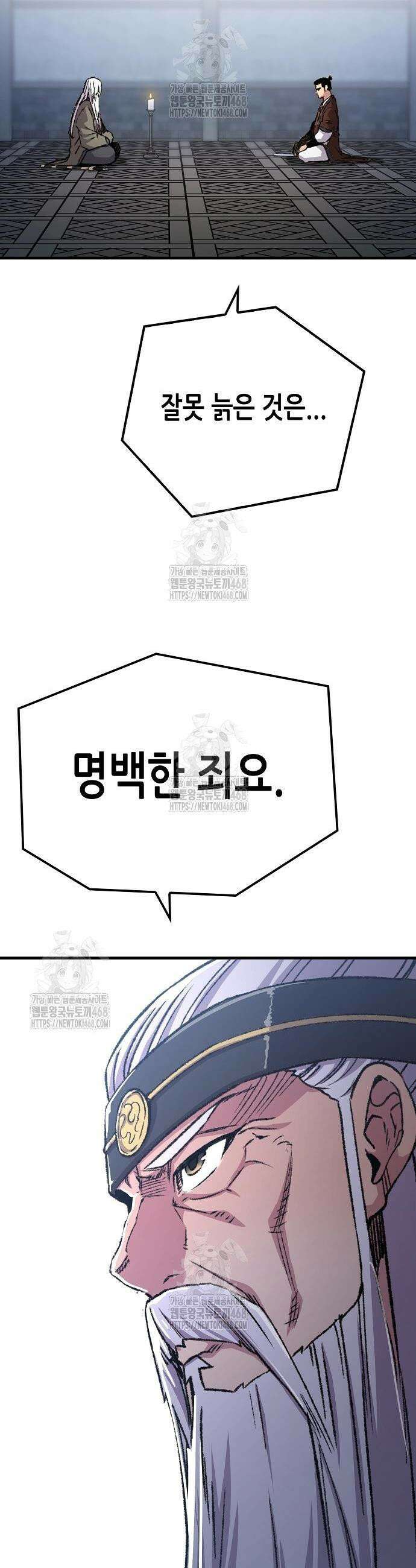 환생천마 83화 14