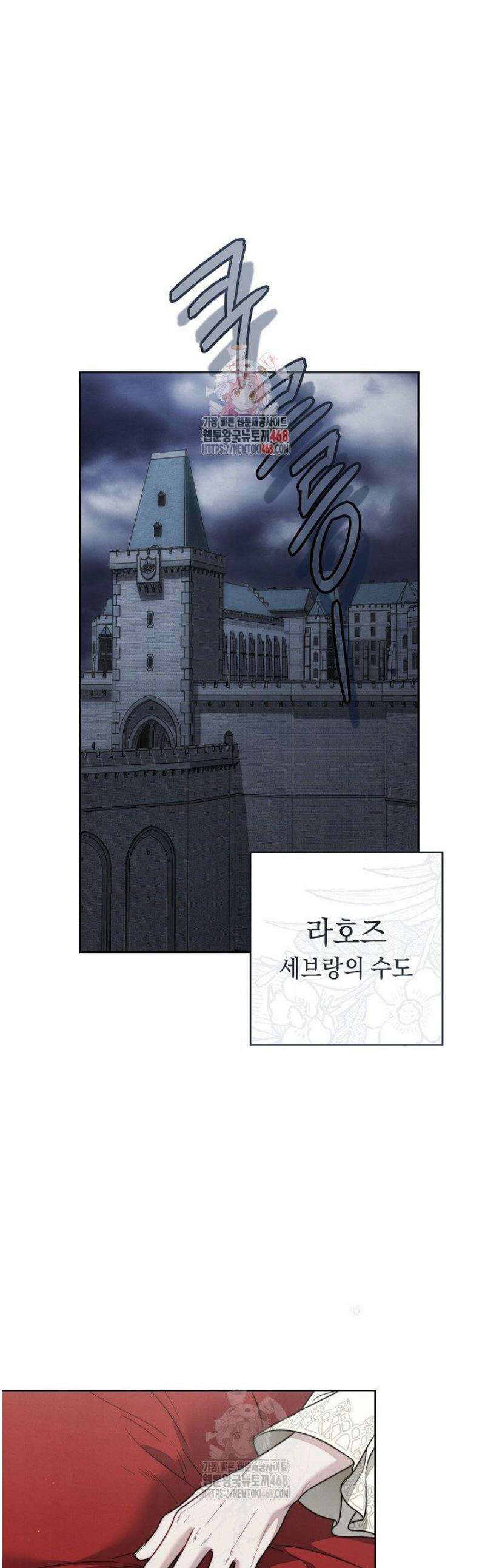 결혼 장사2 ~잊히지 않을 노래~ 17화 1