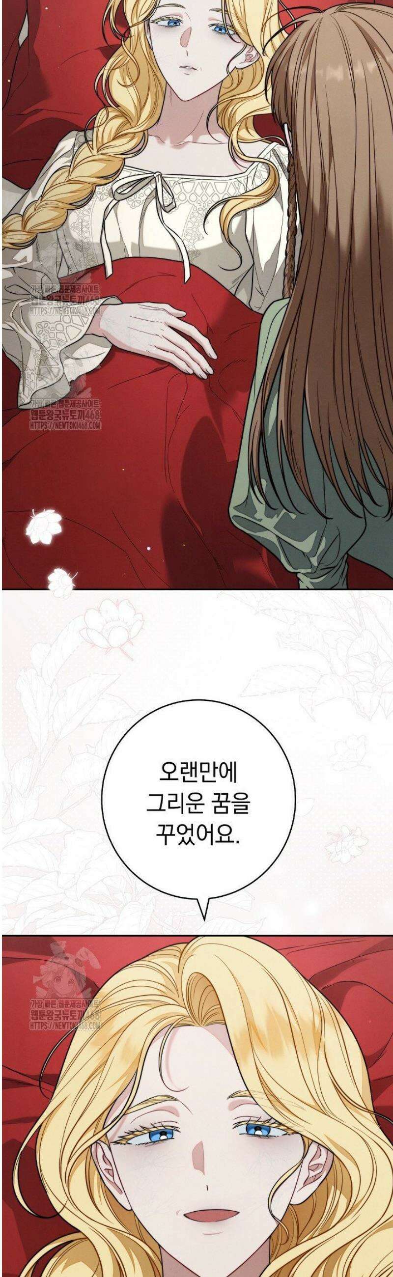 결혼 장사2 ~잊히지 않을 노래~ 17화 5