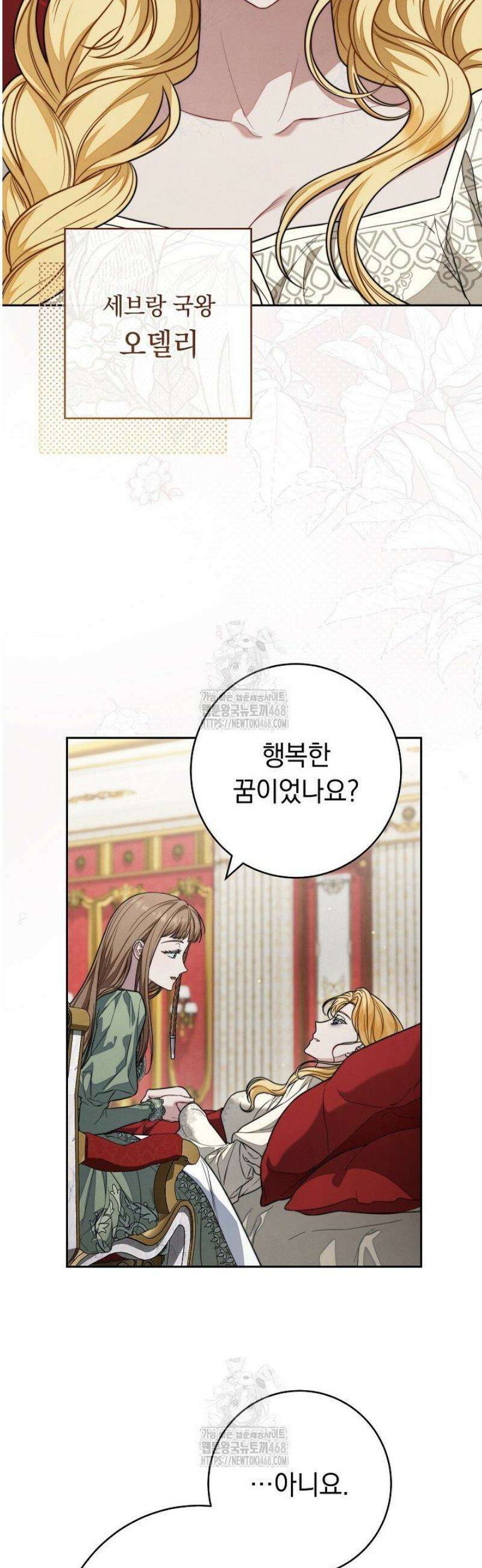 결혼 장사2 ~잊히지 않을 노래~ 17화 6
